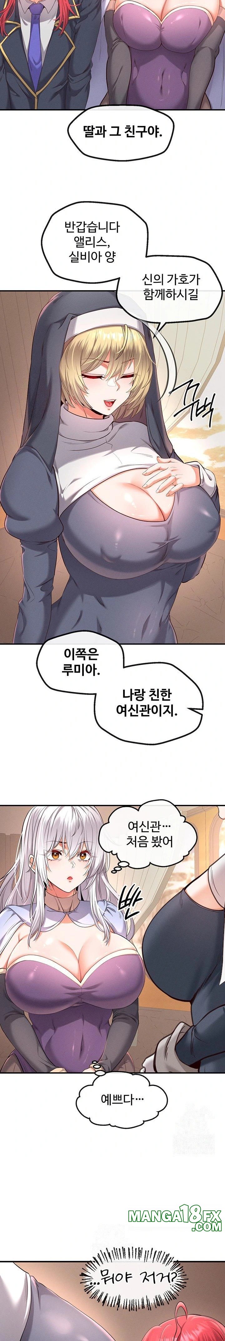 Revenge by Harem Raw Chapter 36 - Page 17