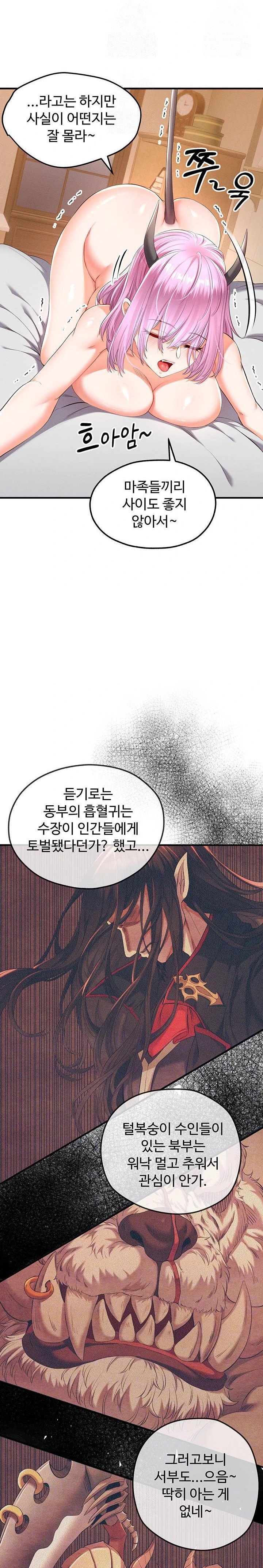 Revenge by Harem Raw Chapter 36 - Page 4