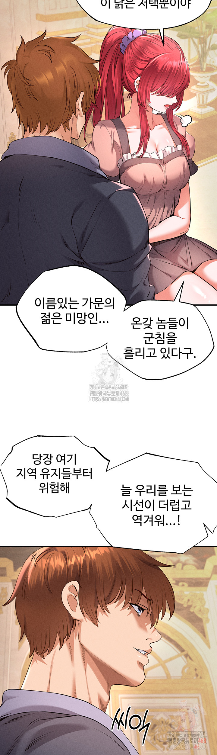 Revenge by Harem Raw Chapter 37 - Page 31