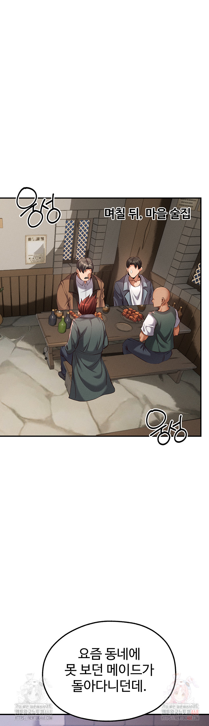 Revenge by Harem Raw Chapter 37 - Page 33