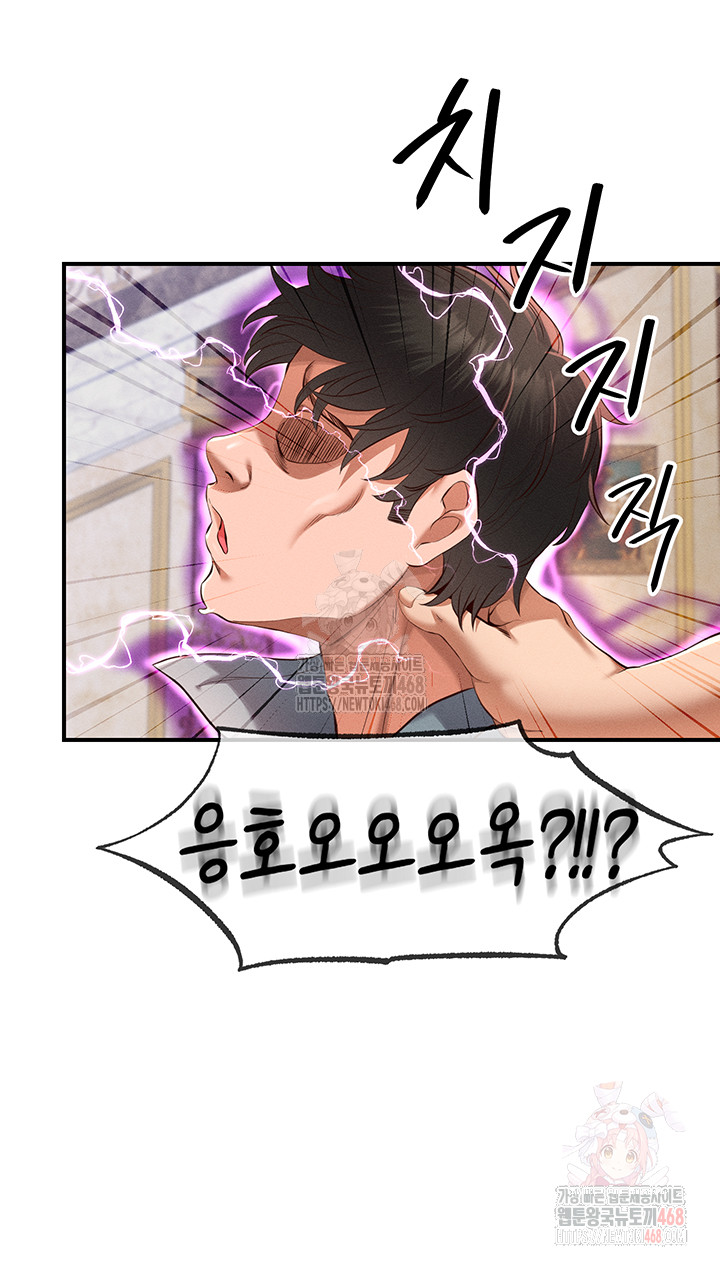 Revenge by Harem Raw Chapter 37 - Page 50