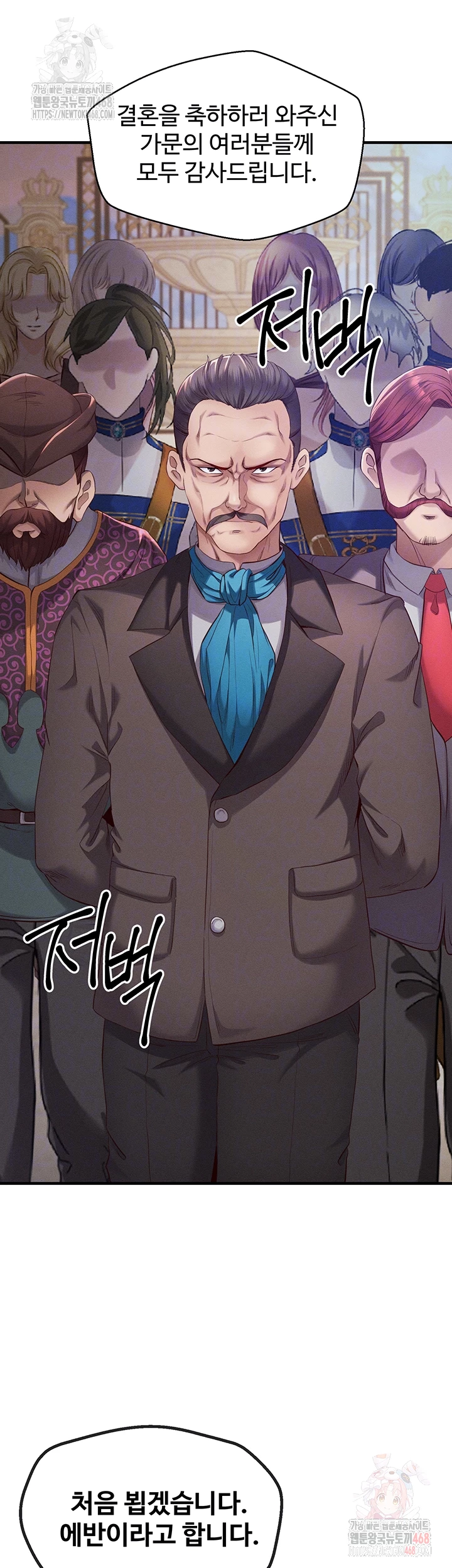 Revenge by Harem Raw Chapter 38 - Page 14