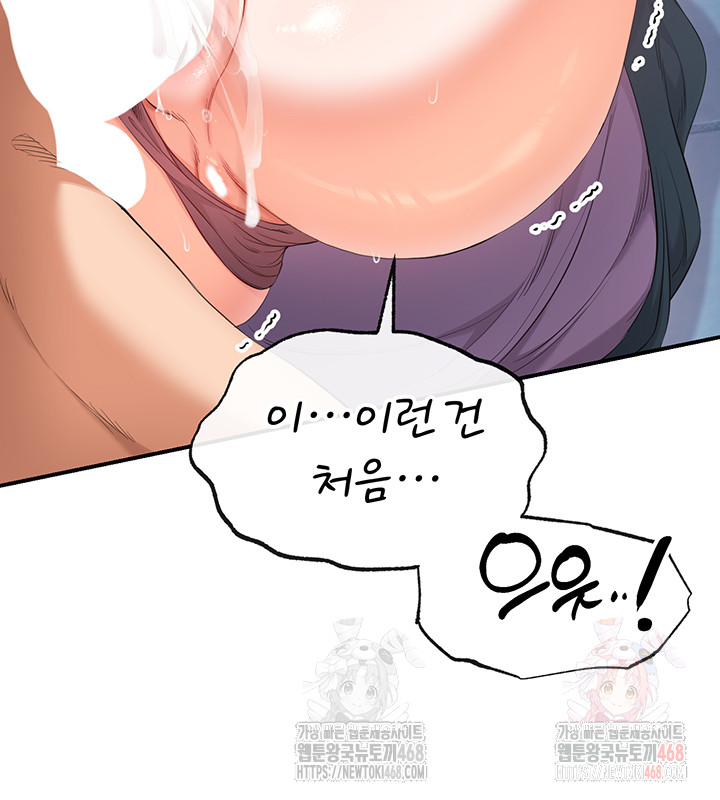 Revenge by Harem Raw Chapter 38 - Page 50