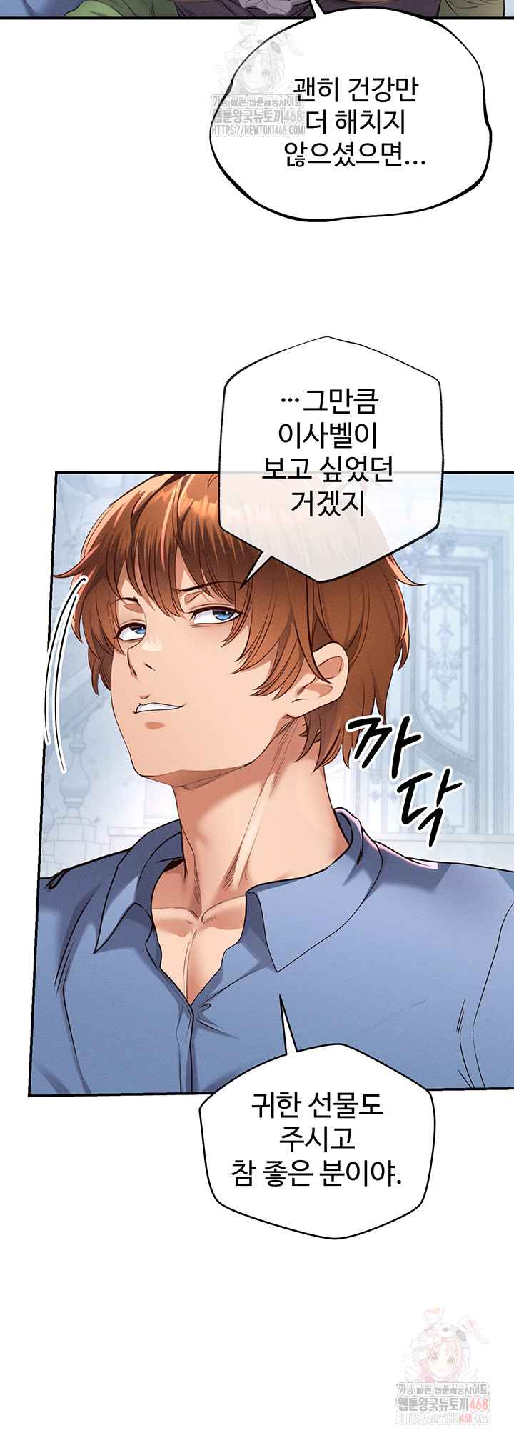 Revenge by Harem Raw Chapter 38 - Page 66