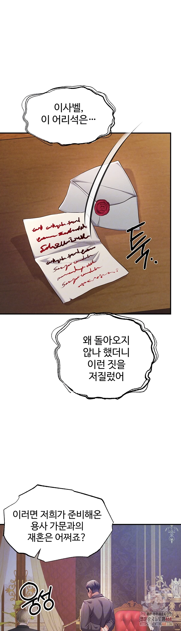 Revenge by Harem Raw Chapter 38 - Page 9