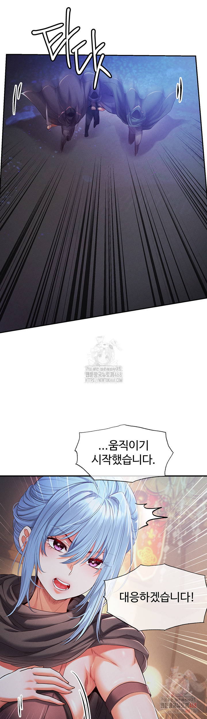 Revenge by Harem Raw Chapter 39 - Page 24