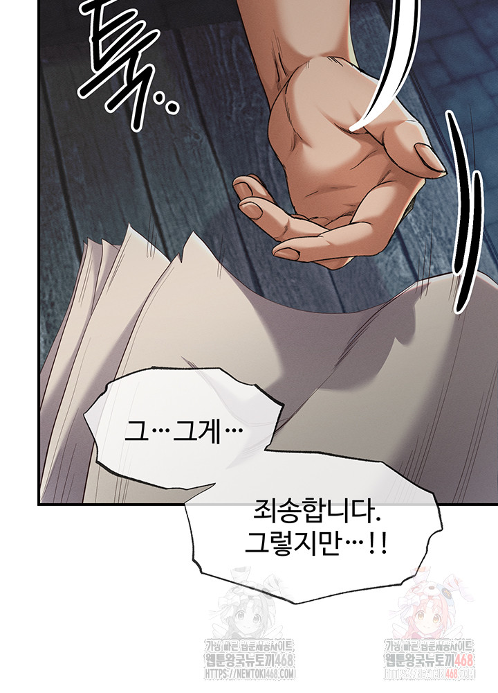 Revenge by Harem Raw Chapter 39 - Page 3