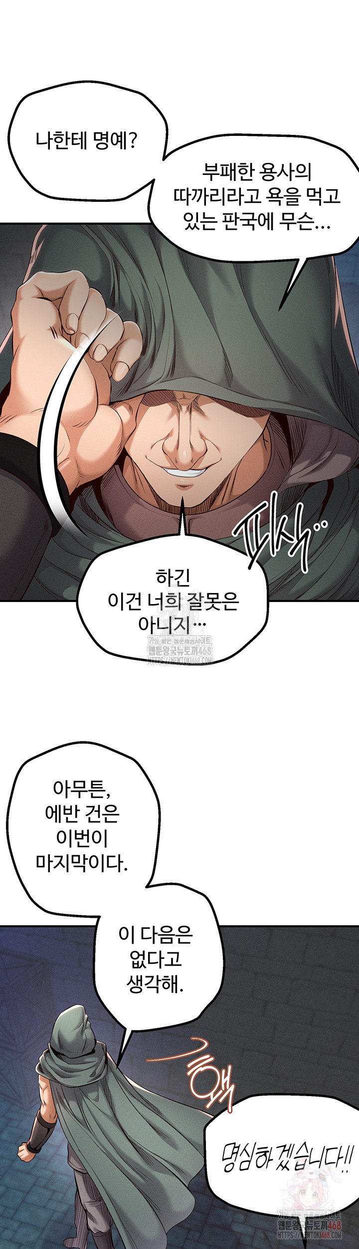 Revenge by Harem Raw Chapter 39 - Page 7