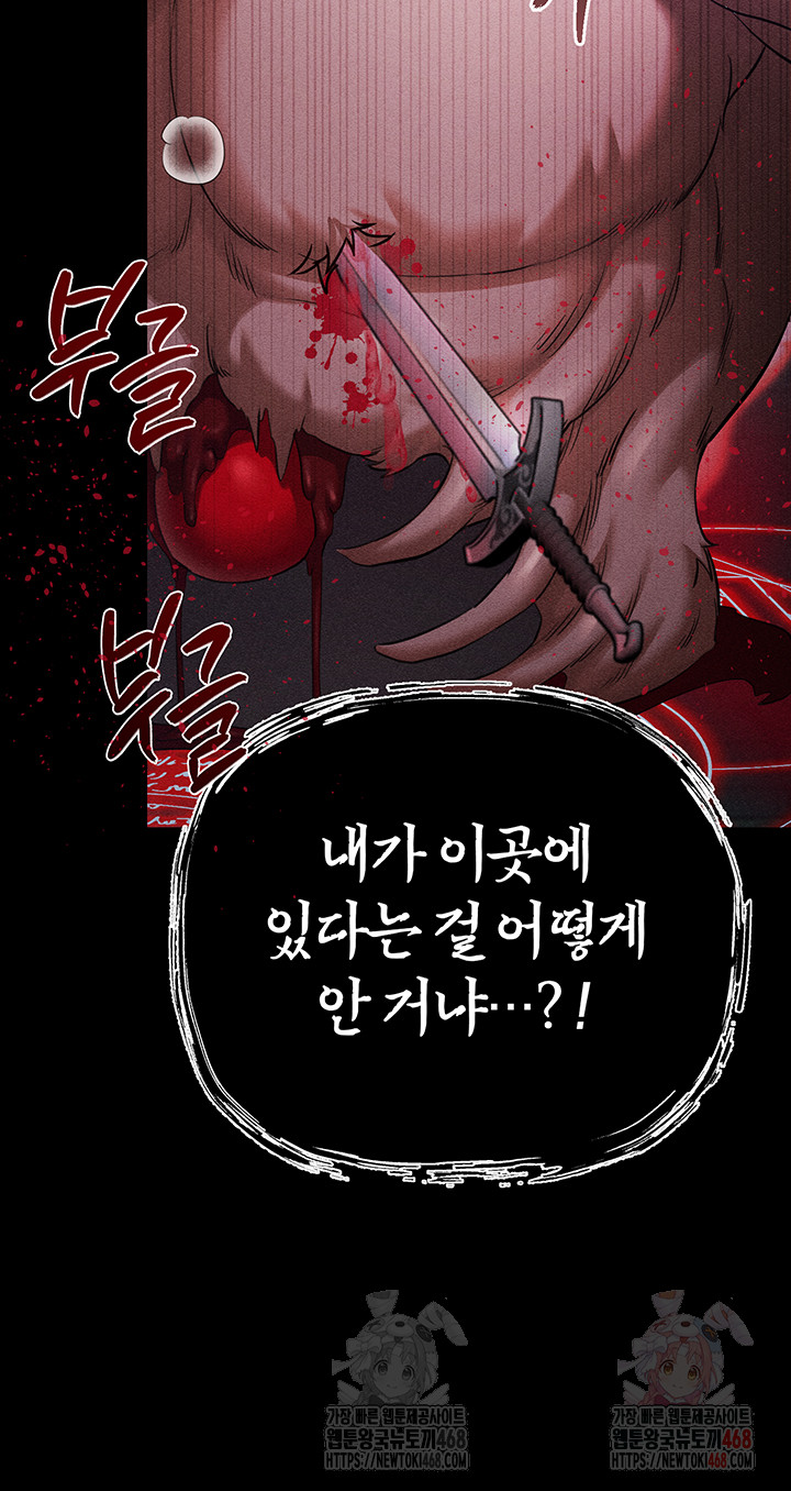 Revenge by Harem Raw Chapter 40 - Page 10