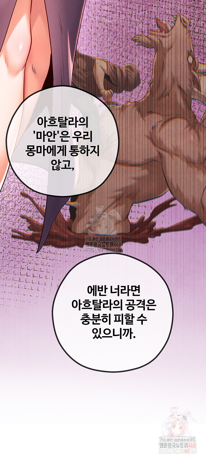 Revenge by Harem Raw Chapter 40 - Page 38