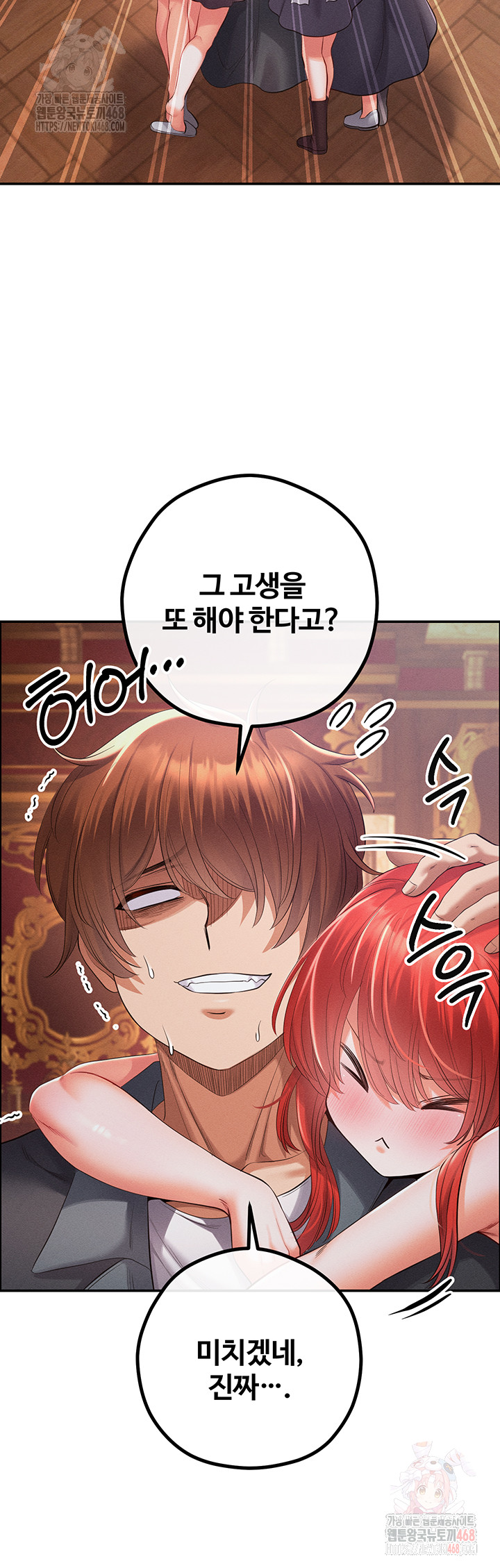 Revenge by Harem Raw Chapter 40 - Page 44