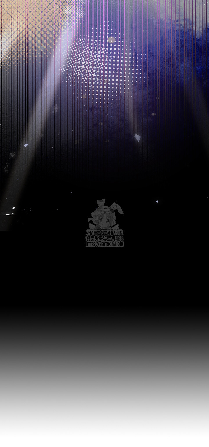 Revenge by Harem Raw Chapter 41 - Page 7