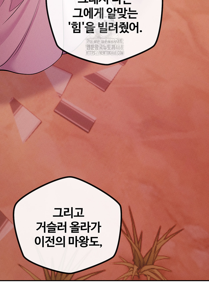 Revenge by Harem Raw Chapter 49 - Page 30