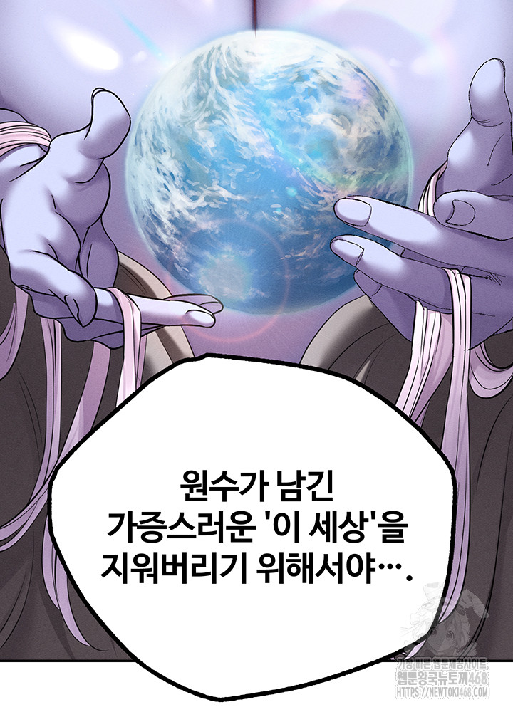 Revenge by Harem Raw Chapter 49 - Page 33