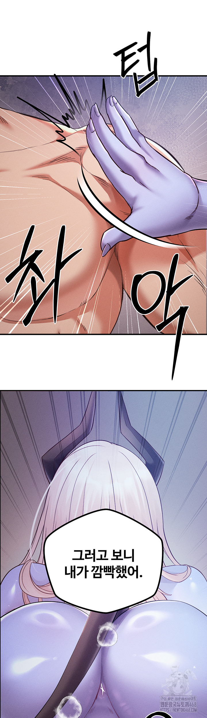 Revenge by Harem Raw Chapter 49 - Page 40