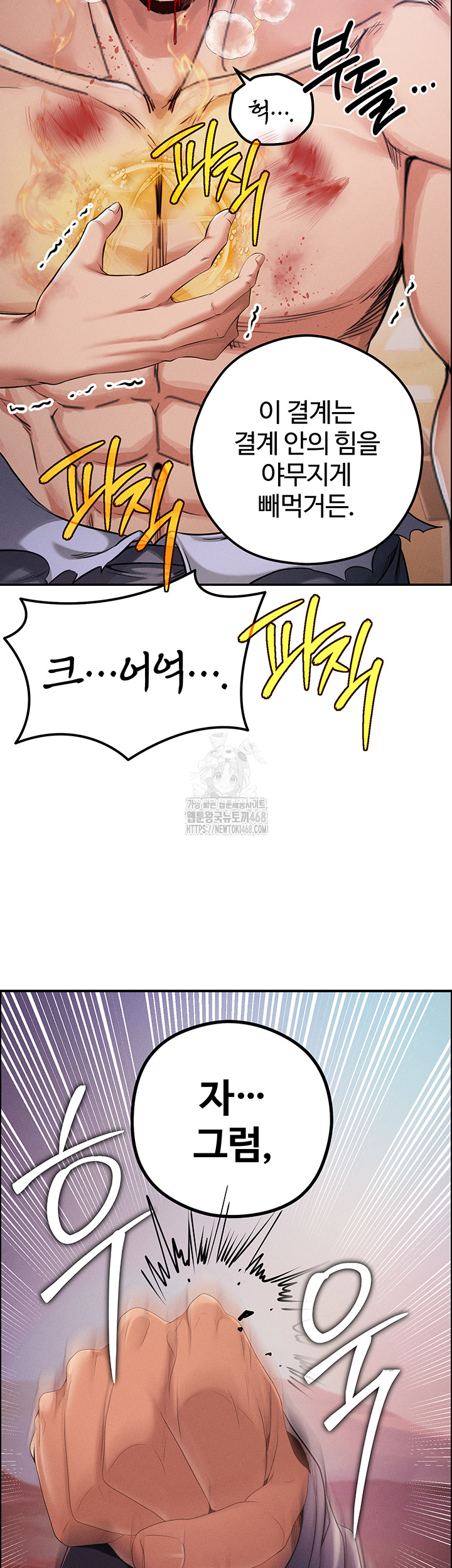 Revenge by Harem Raw Chapter 49 - Page 5