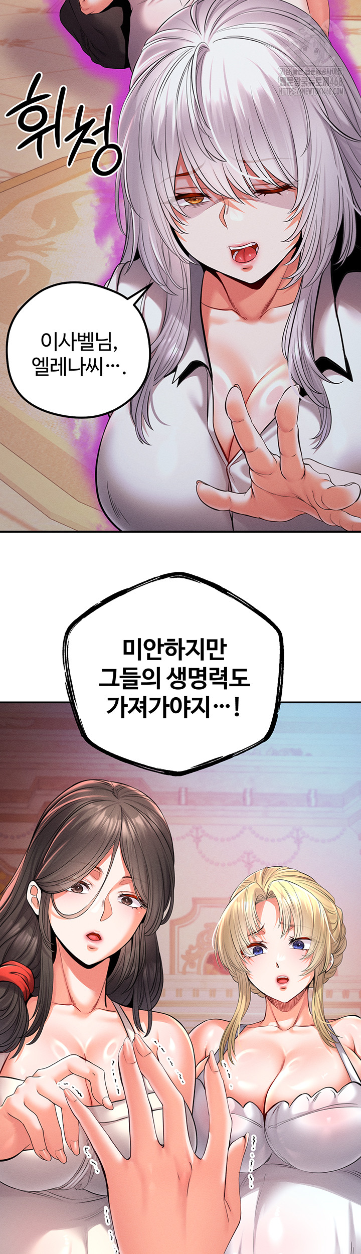 Revenge by Harem Raw Chapter 49 - Page 56