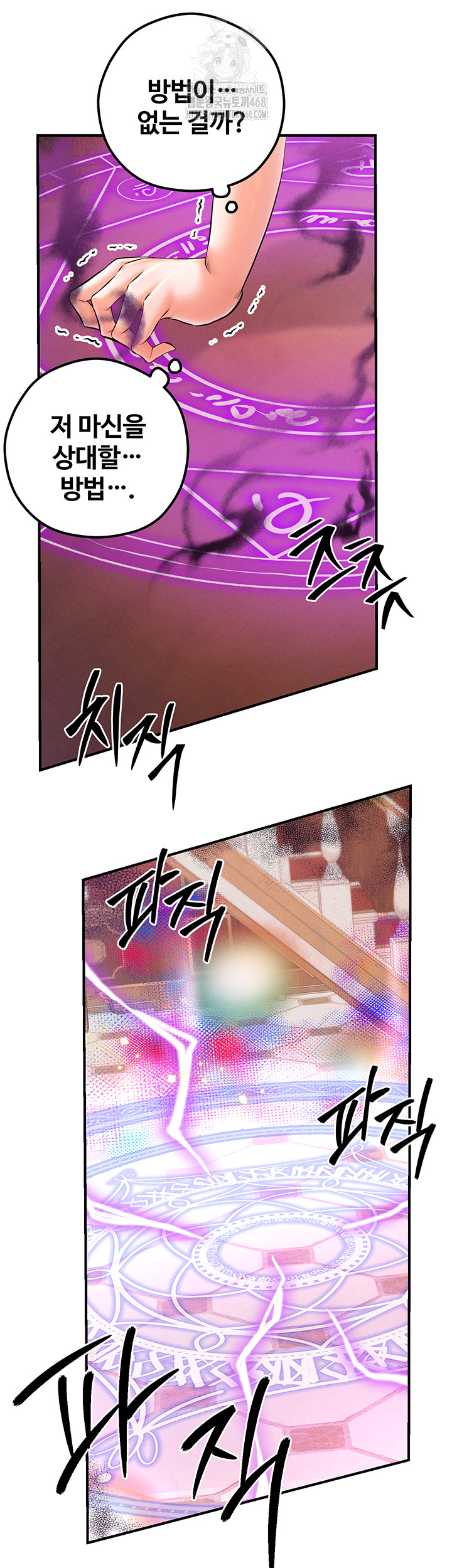 Revenge by Harem Raw Chapter 49 - Page 61