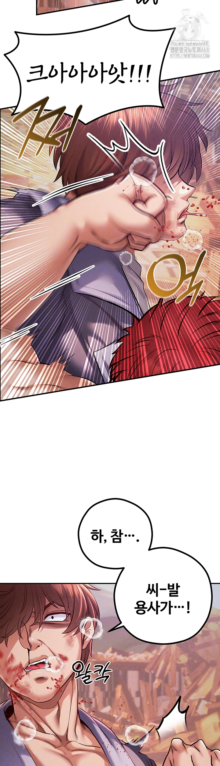 Revenge by Harem Raw Chapter 49 - Page 8