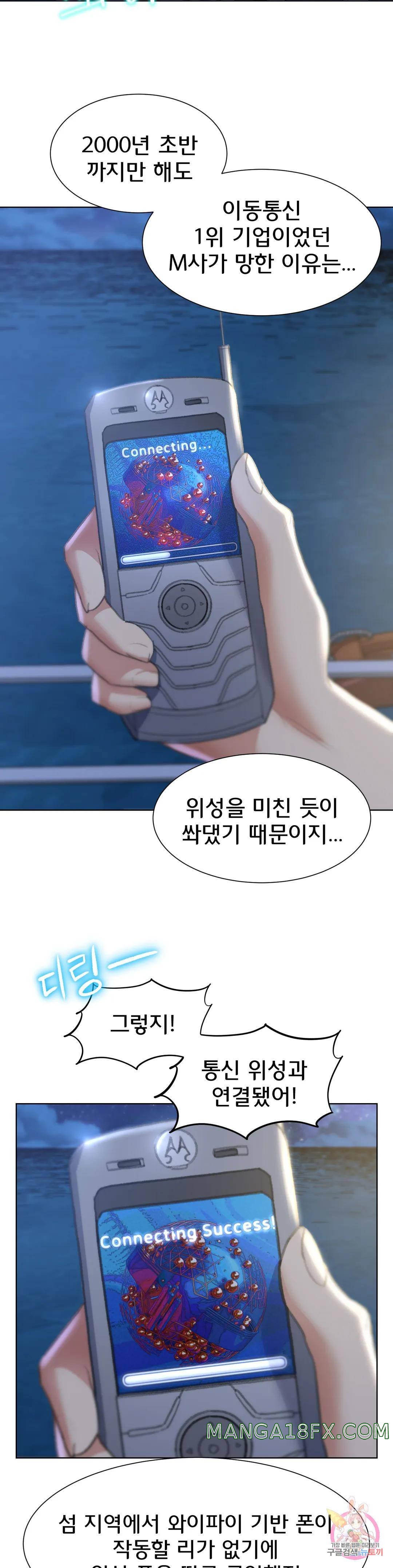 Seniors of Class 5 Raw Chapter 10 - Page 31