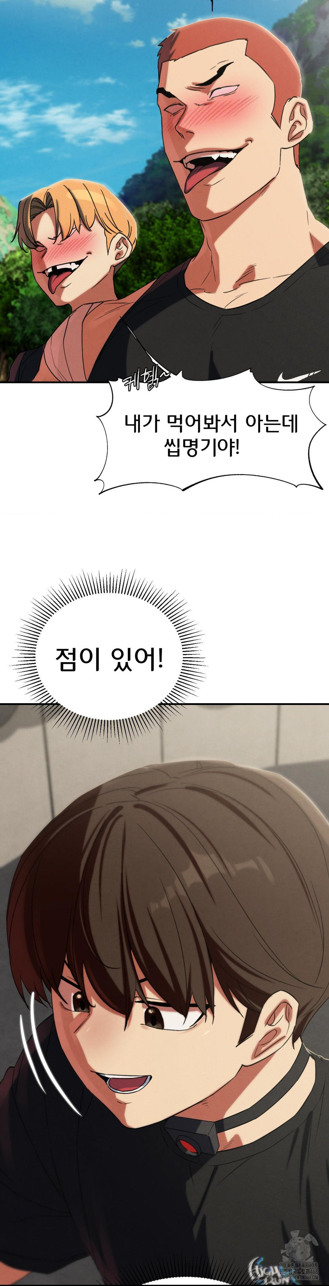 Seniors of Class 5 Raw Chapter 101 - Page 17