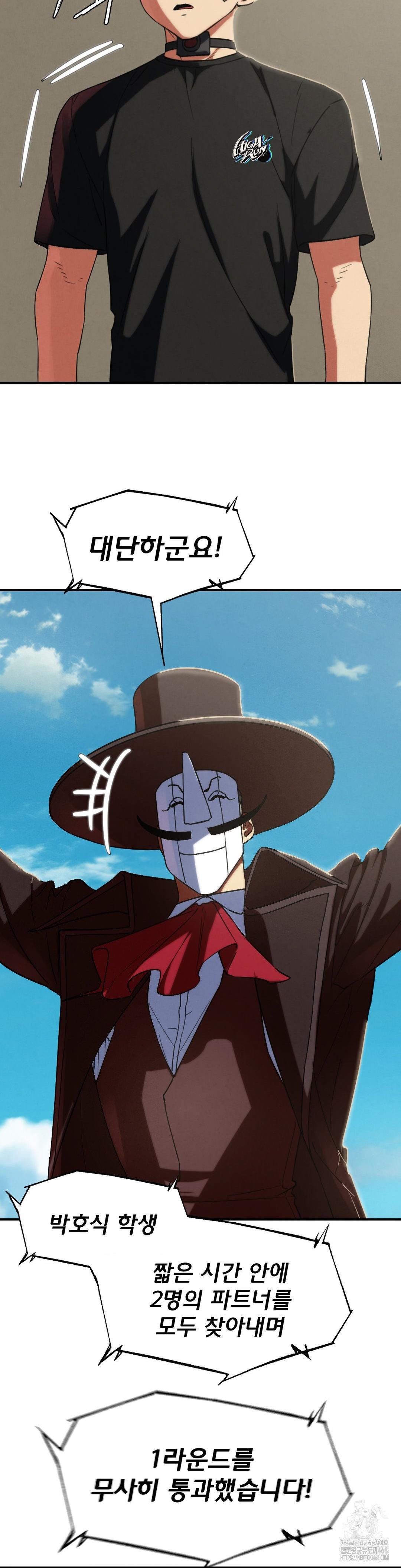 Seniors of Class 5 Raw Chapter 101 - Page 28