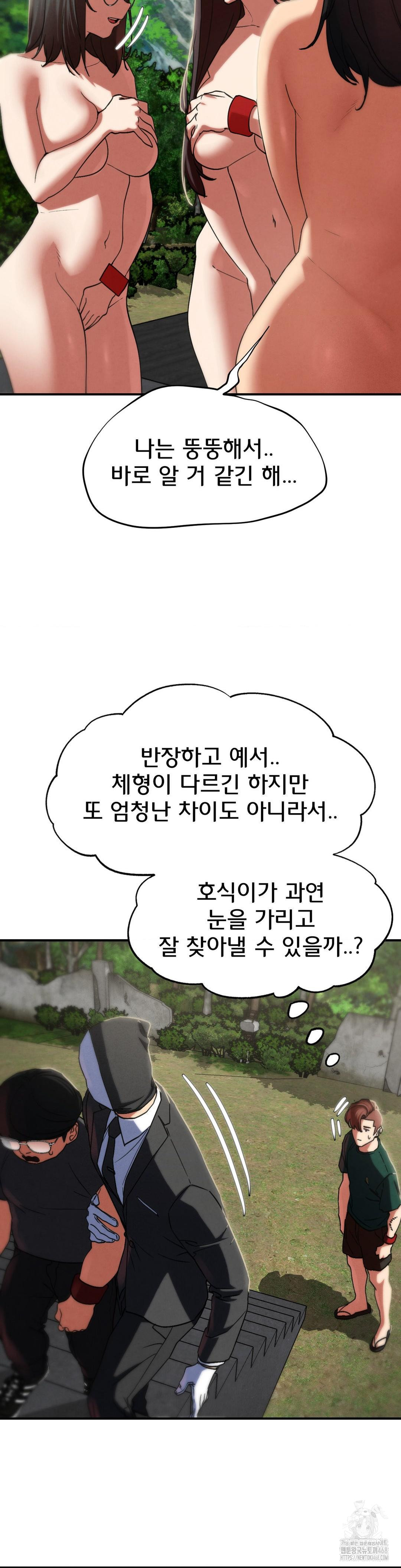 Seniors of Class 5 Raw Chapter 101 - Page 30