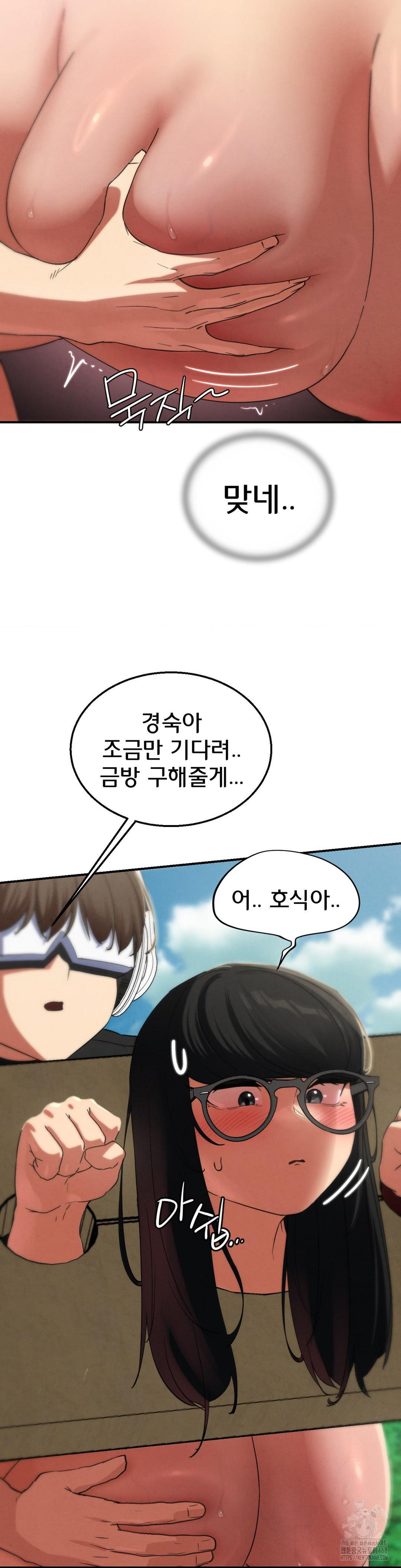 Seniors of Class 5 Raw Chapter 101 - Page 36