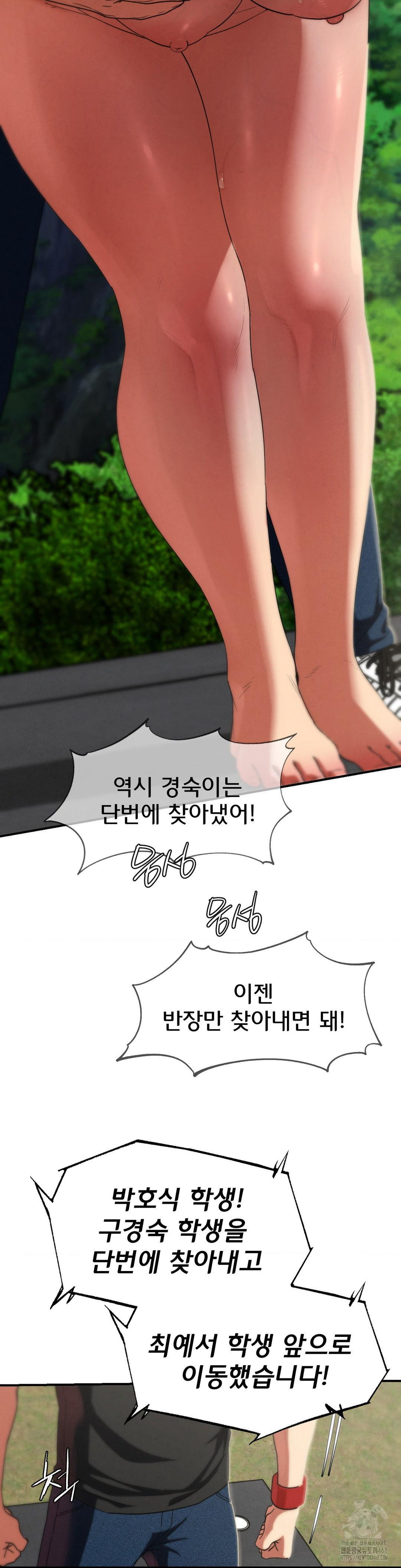 Seniors of Class 5 Raw Chapter 101 - Page 37