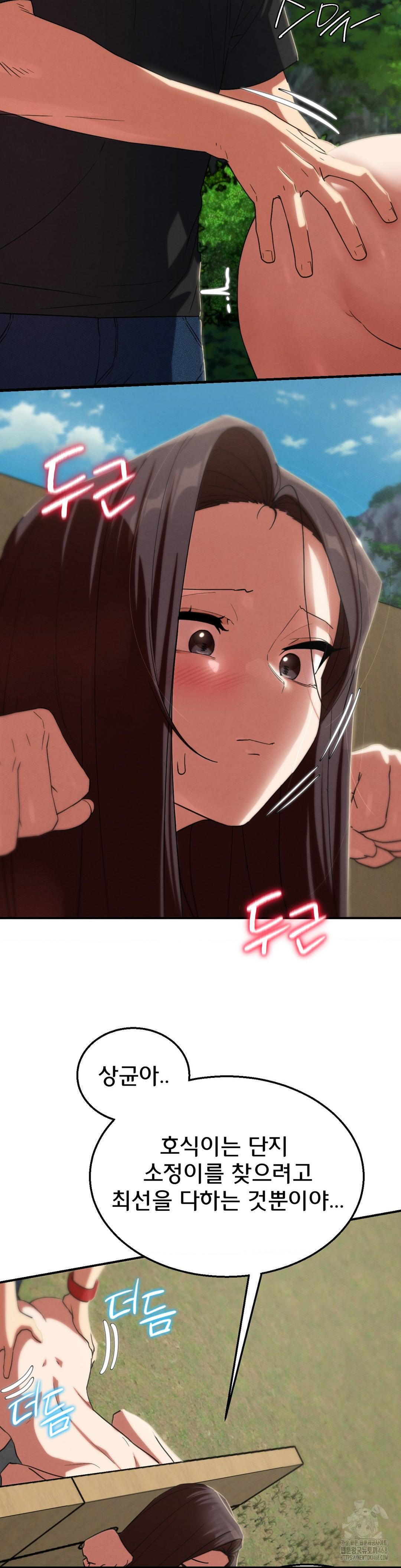 Seniors of Class 5 Raw Chapter 101 - Page 39