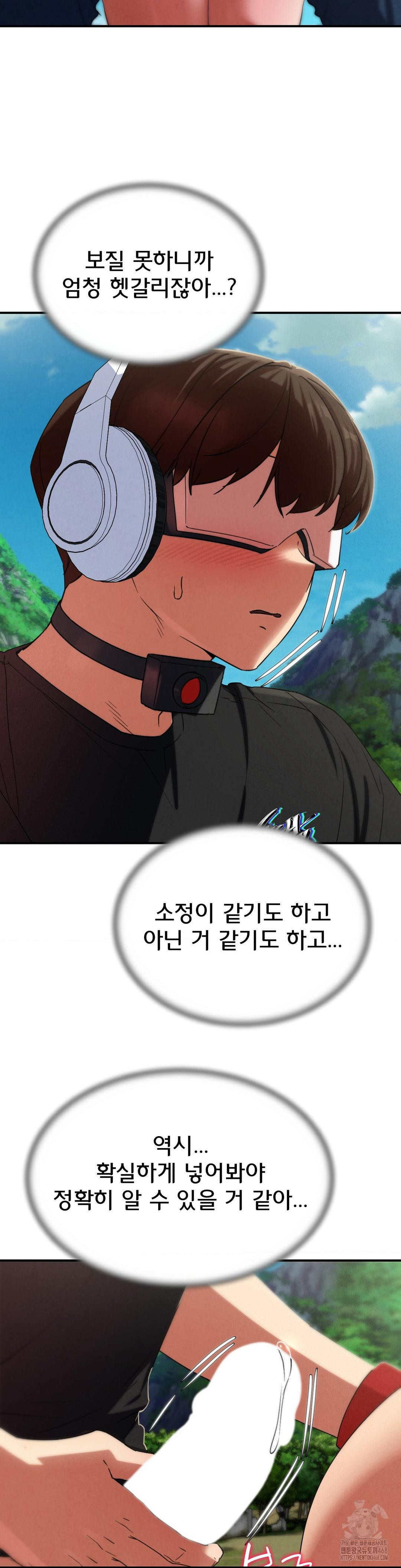 Seniors of Class 5 Raw Chapter 101 - Page 42