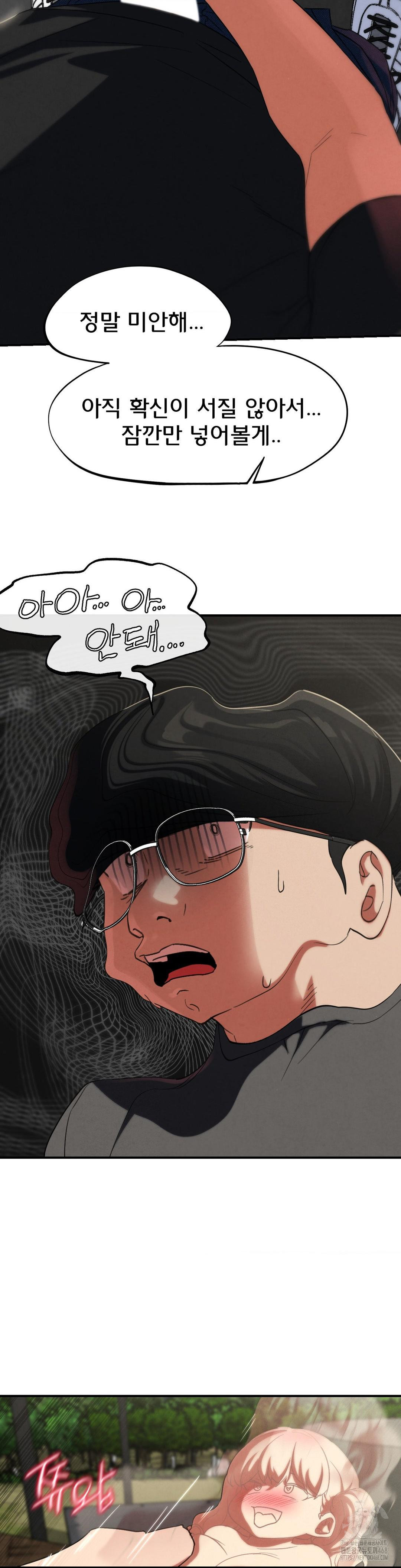 Seniors of Class 5 Raw Chapter 101 - Page 44