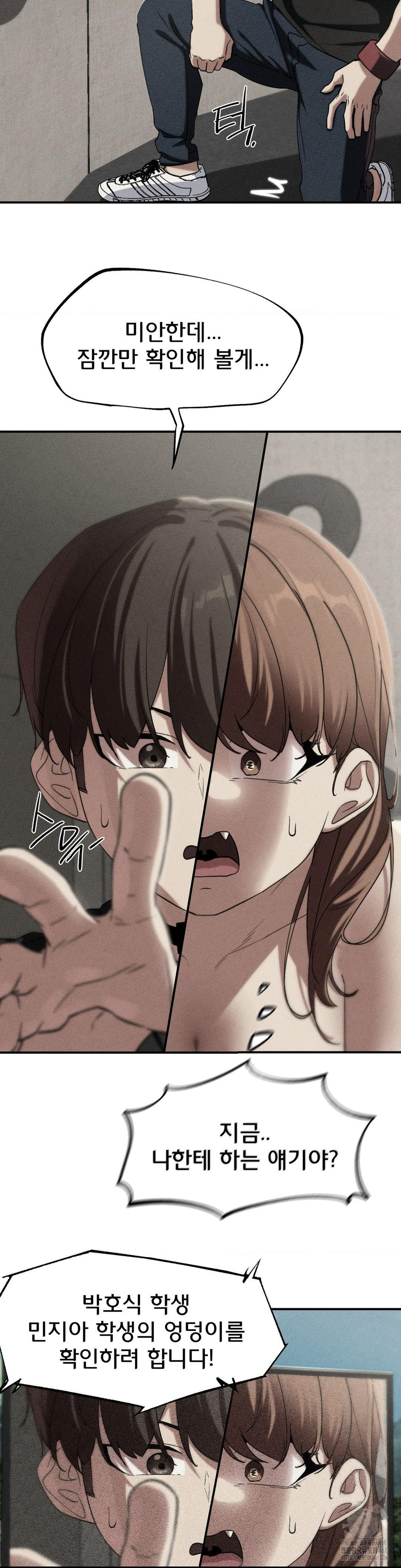 Seniors of Class 5 Raw Chapter 101 - Page 5