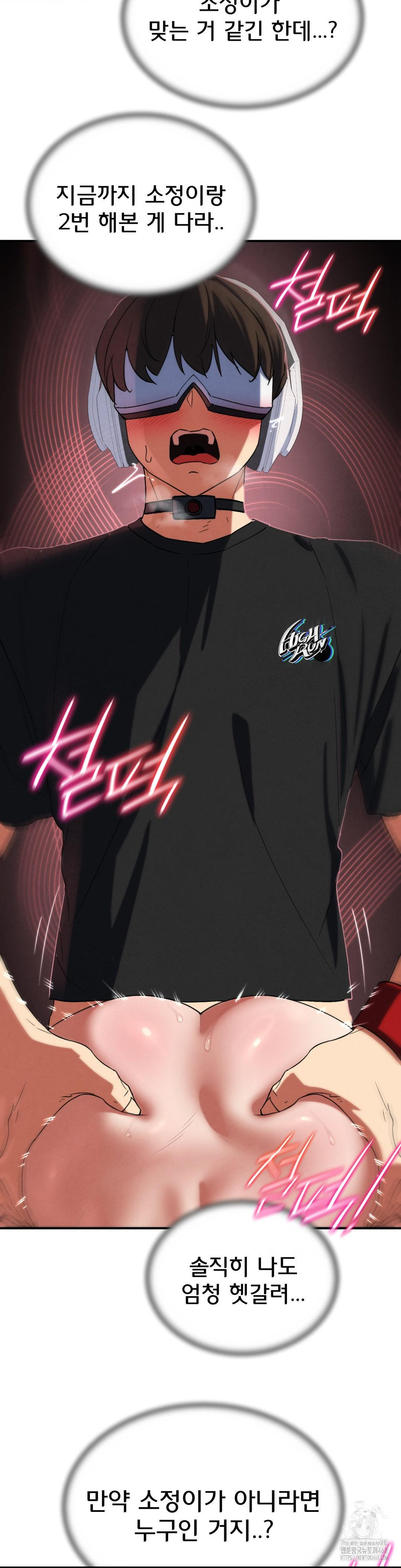 Seniors of Class 5 Raw Chapter 101 - Page 50