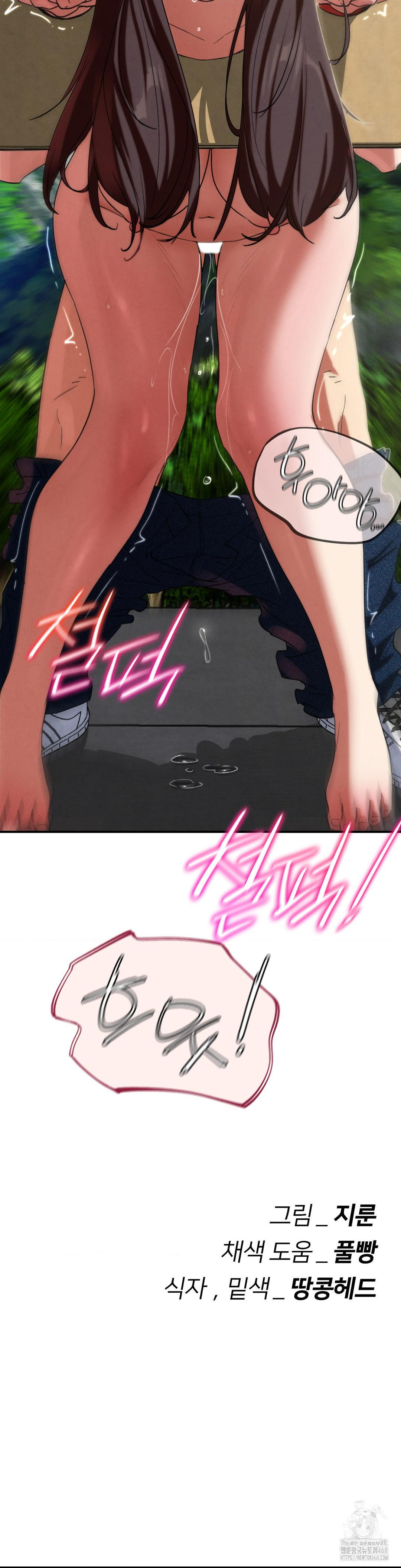 Seniors of Class 5 Raw Chapter 101 - Page 53