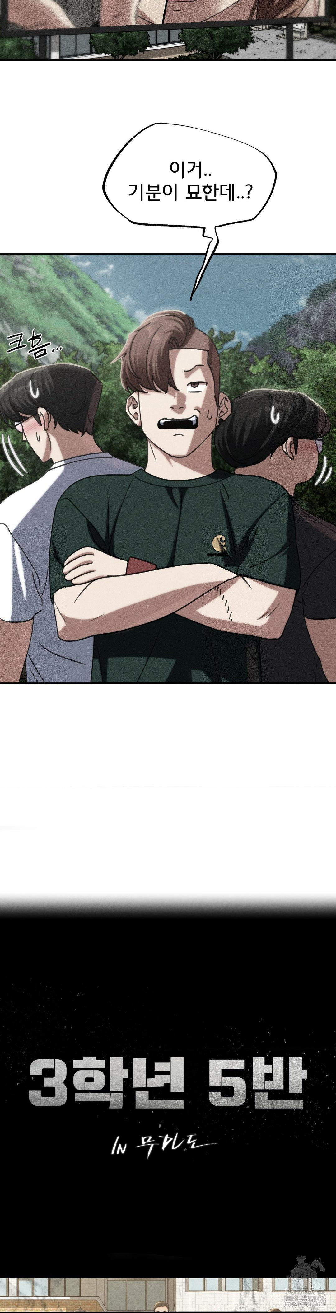 Seniors of Class 5 Raw Chapter 101 - Page 6