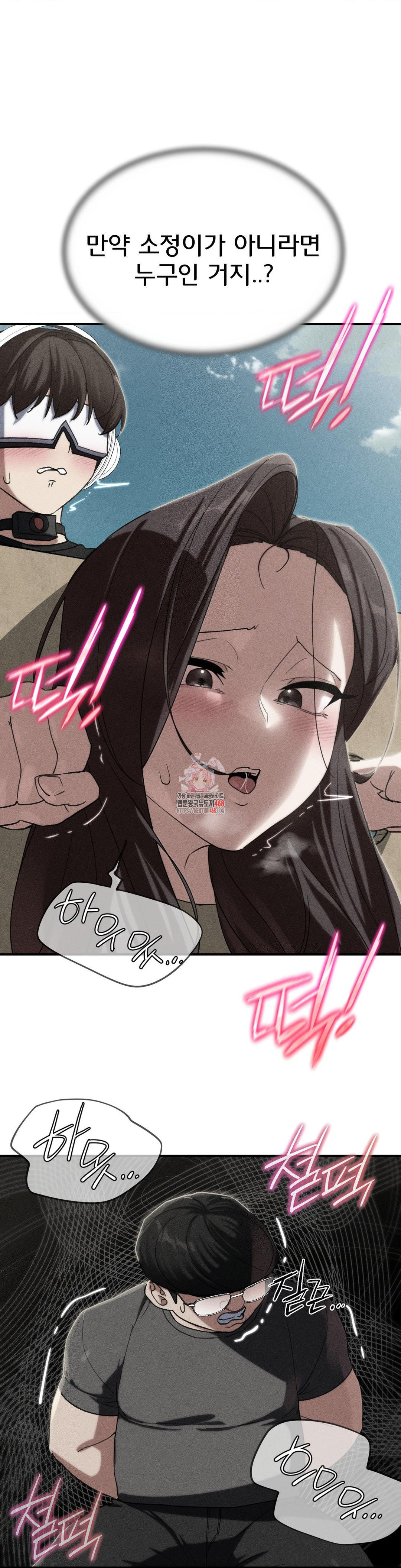 Seniors of Class 5 Raw Chapter 102 - Page 1