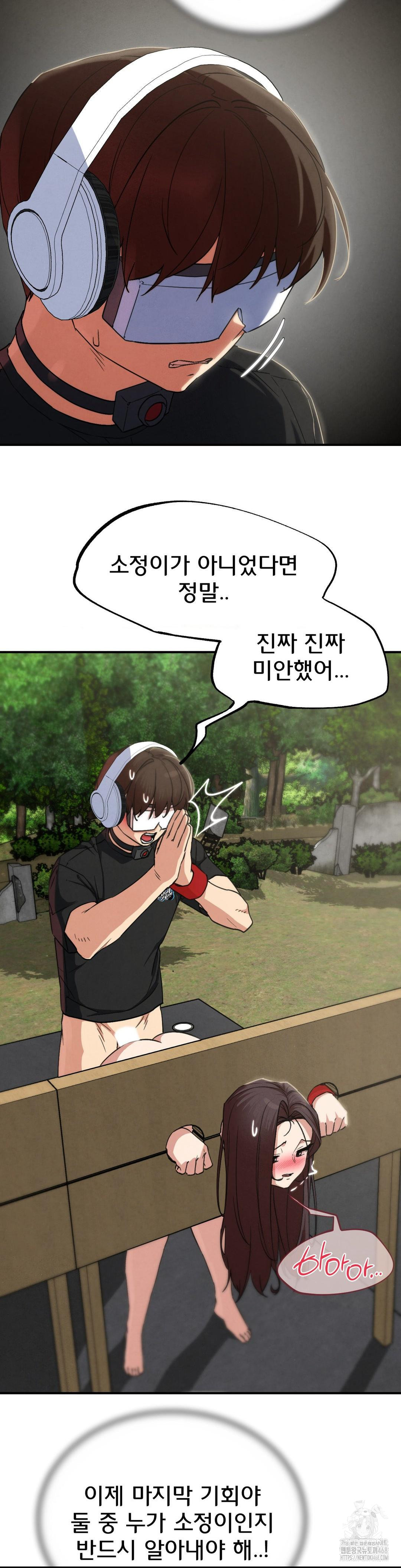 Seniors of Class 5 Raw Chapter 102 - Page 18