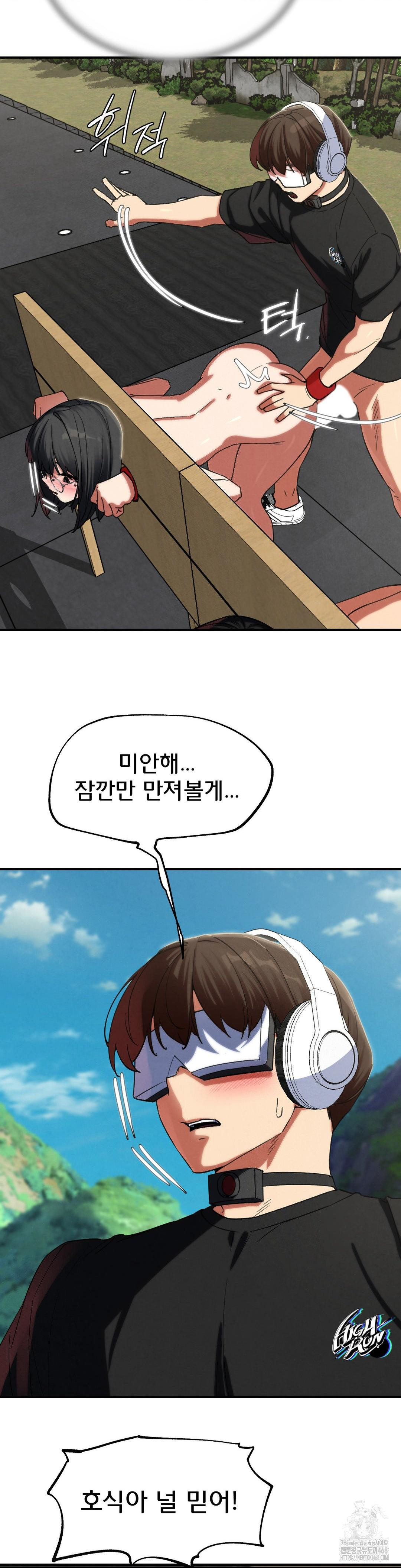 Seniors of Class 5 Raw Chapter 102 - Page 19