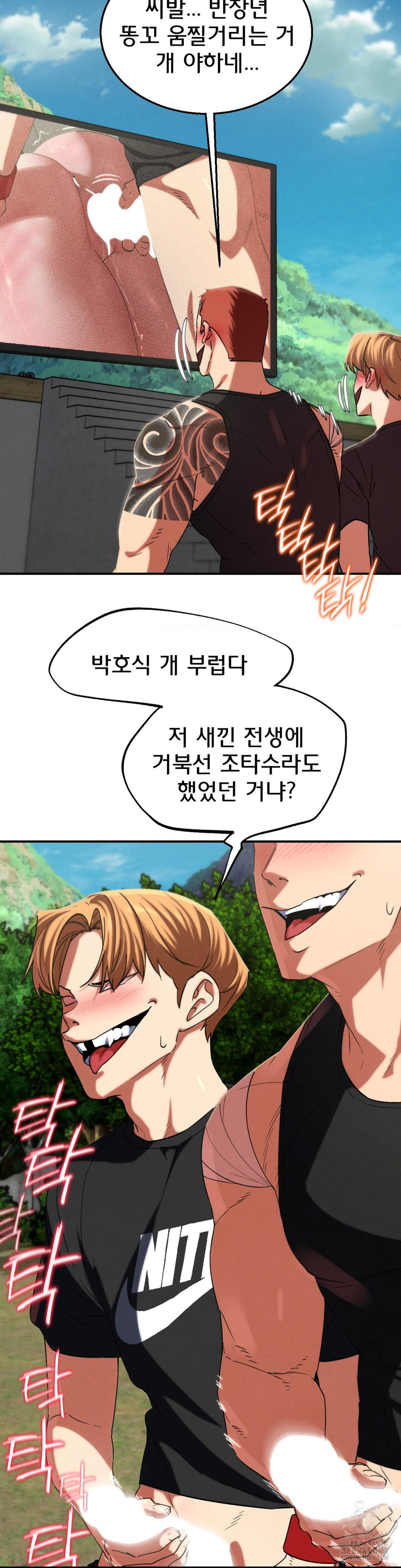 Seniors of Class 5 Raw Chapter 102 - Page 24