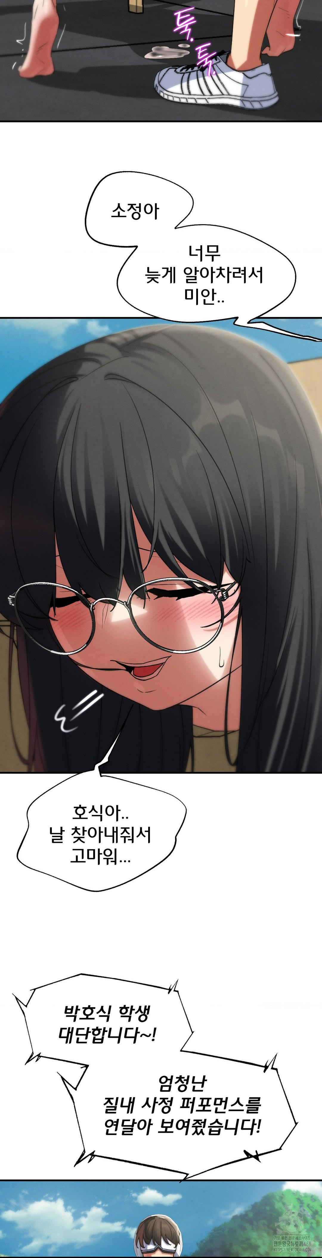 Seniors of Class 5 Raw Chapter 102 - Page 37