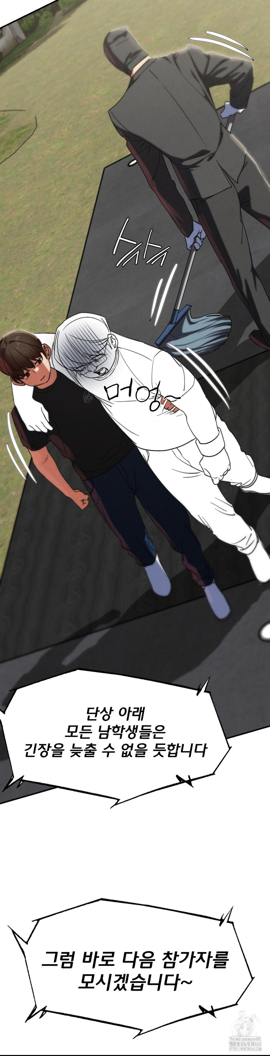 Seniors of Class 5 Raw Chapter 102 - Page 46