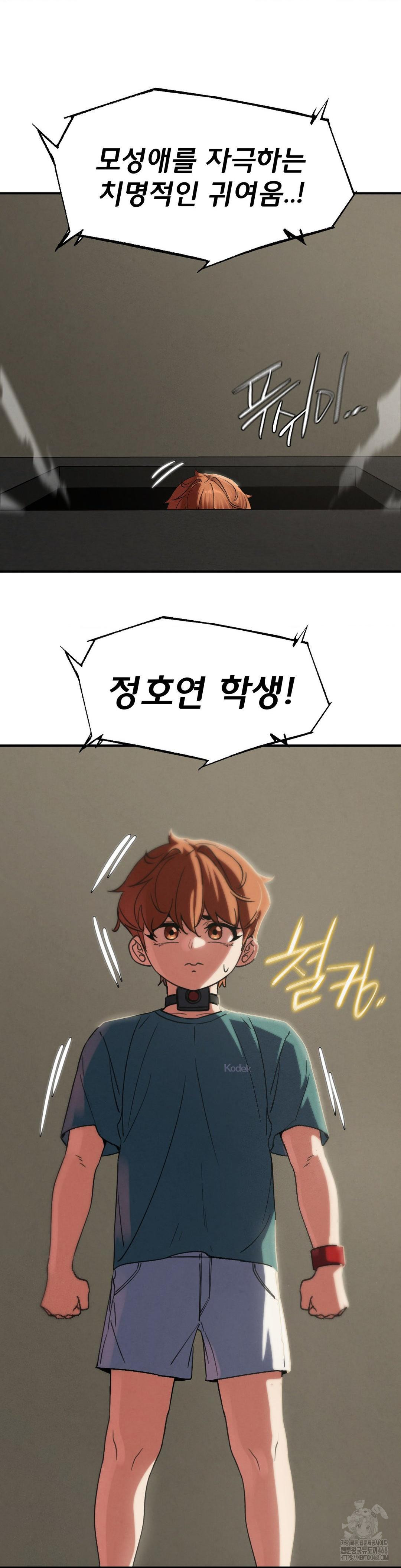 Seniors of Class 5 Raw Chapter 102 - Page 47