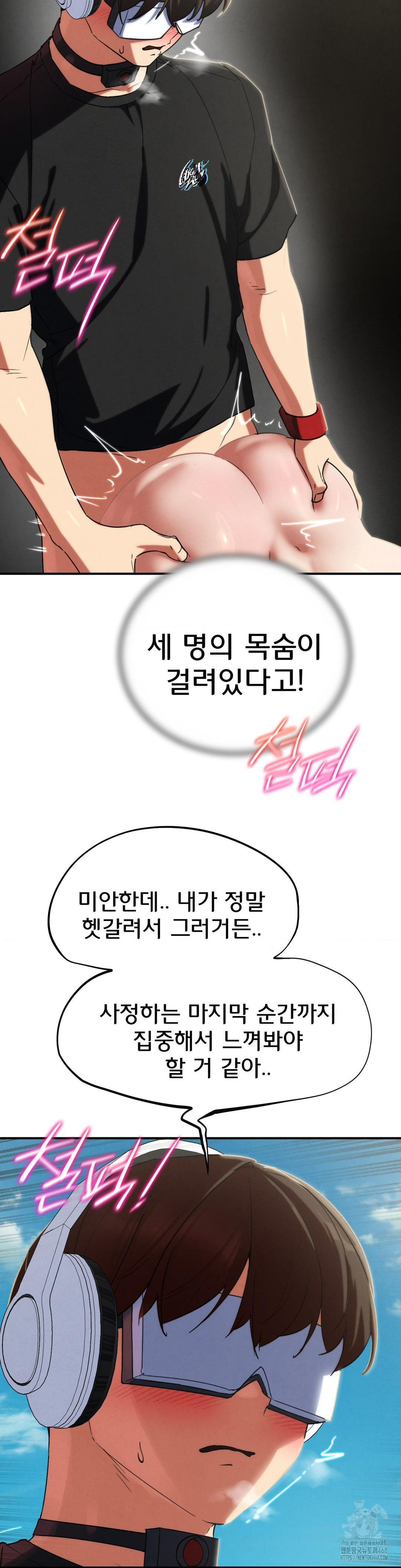 Seniors of Class 5 Raw Chapter 102 - Page 5