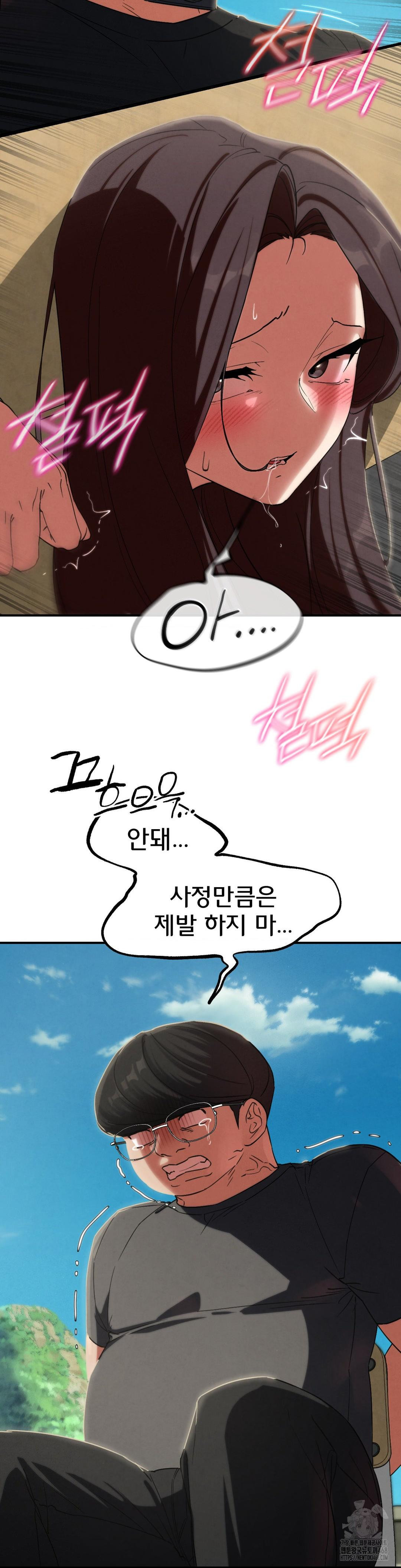 Seniors of Class 5 Raw Chapter 102 - Page 6