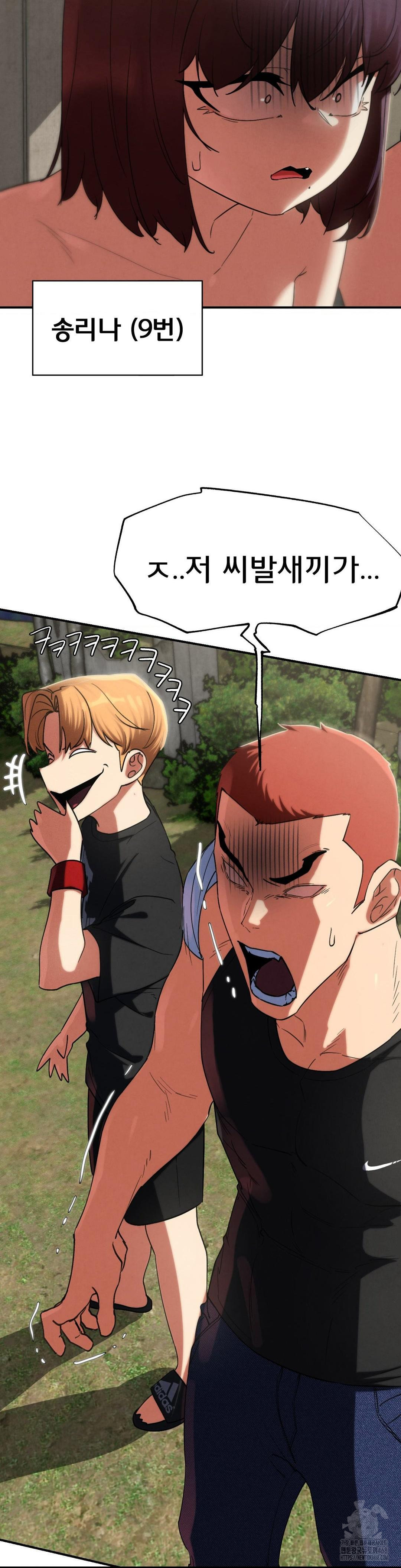 Seniors of Class 5 Raw Chapter 105 - Page 10