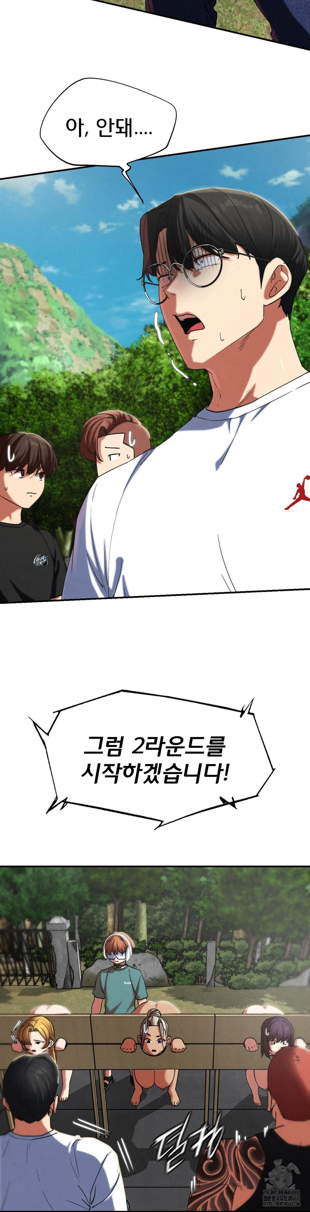 Seniors of Class 5 Raw Chapter 105 - Page 11