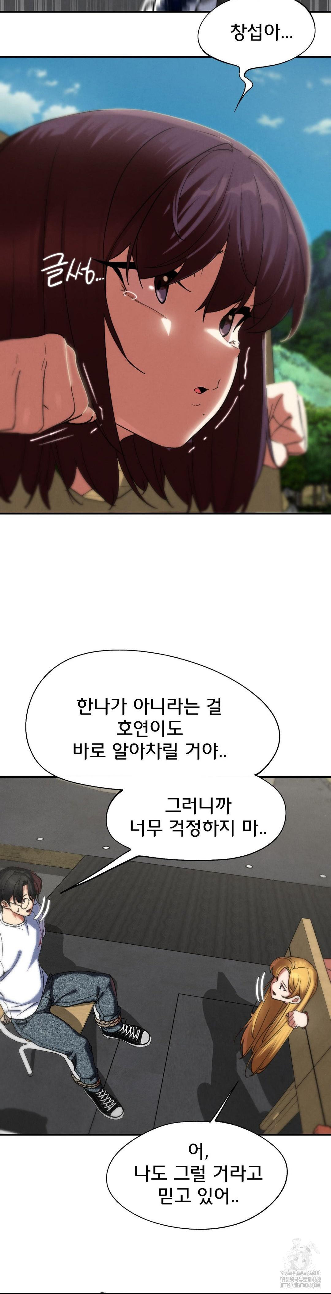 Seniors of Class 5 Raw Chapter 105 - Page 13