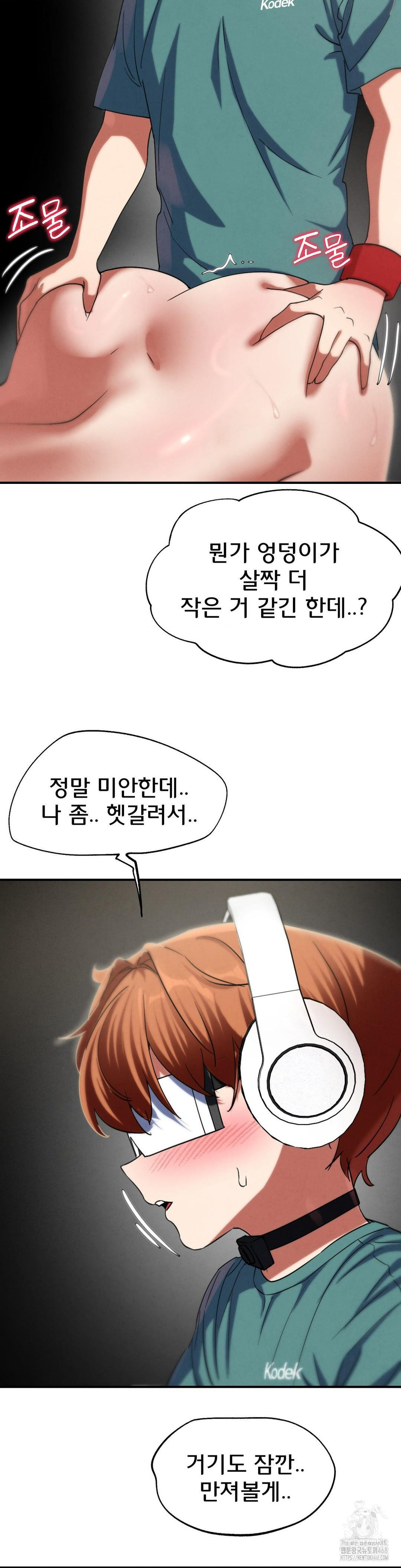 Seniors of Class 5 Raw Chapter 105 - Page 16