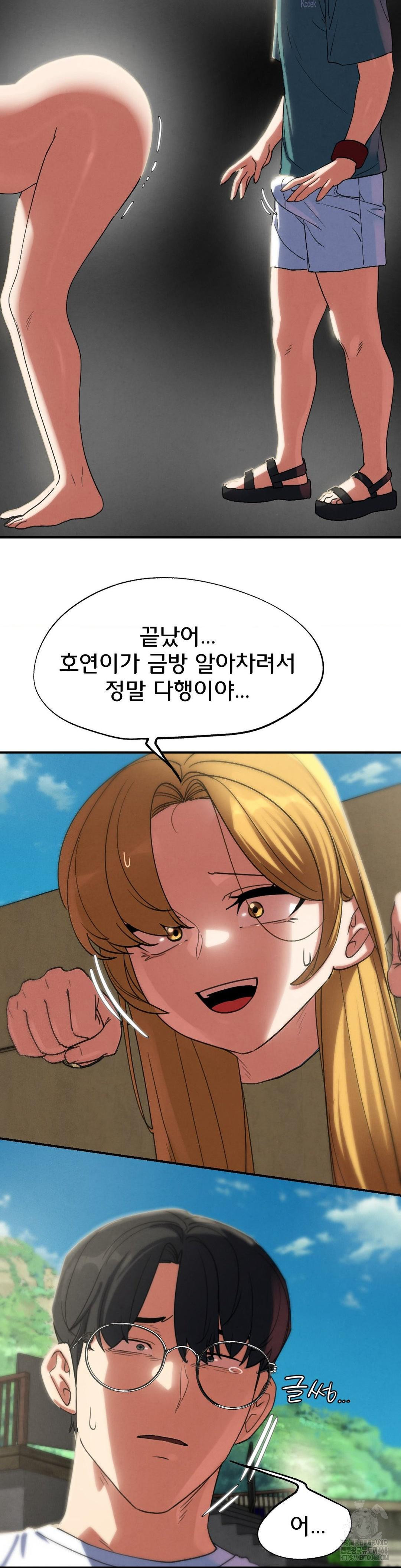 Seniors of Class 5 Raw Chapter 105 - Page 20